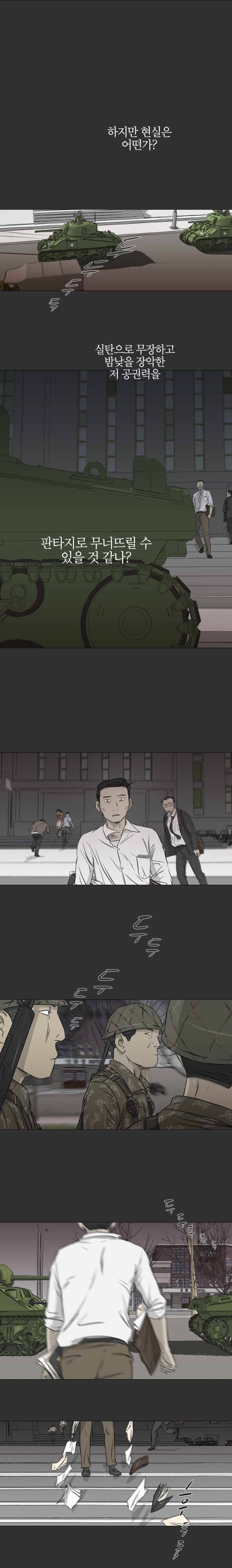 집행자여 예고편 10
