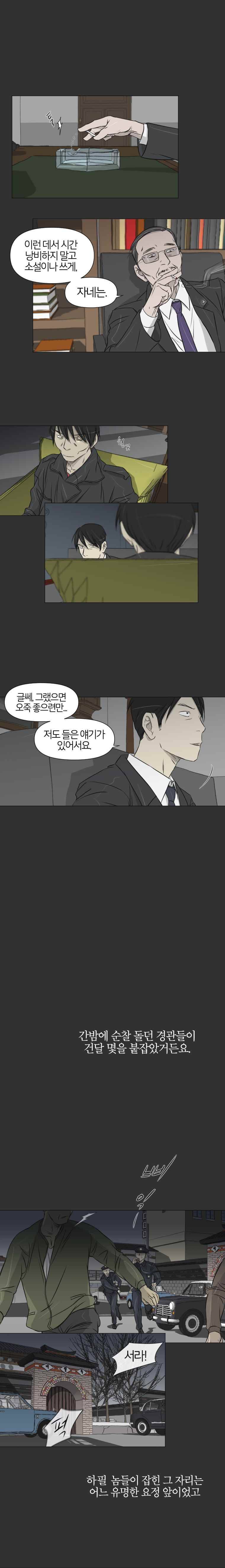 집행자여 예고편 11