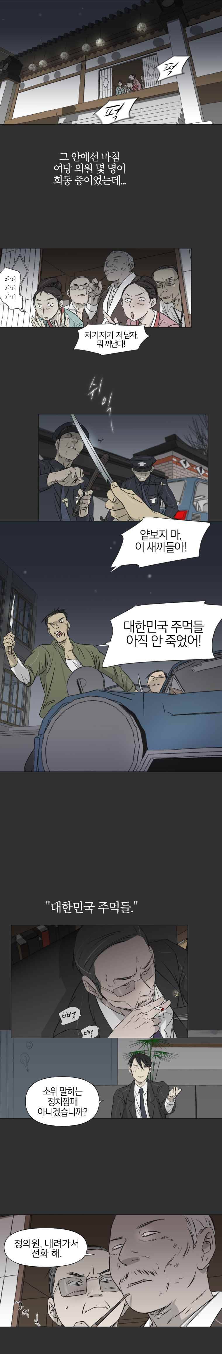 집행자여 예고편 12