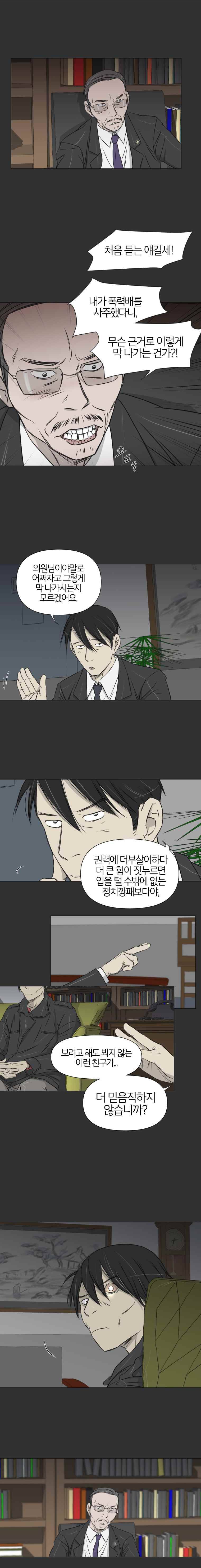 집행자여 예고편 14