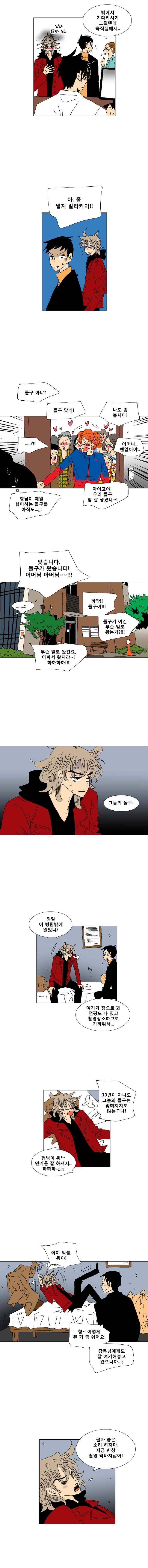 오만상과 편견 13화 그때처럼 2