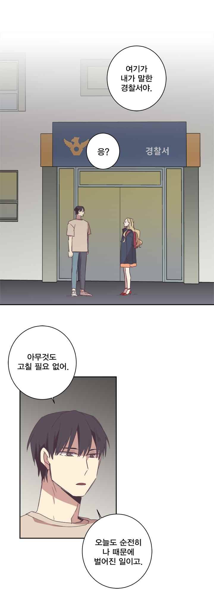 징크스의 연인 시즌2 5화 1