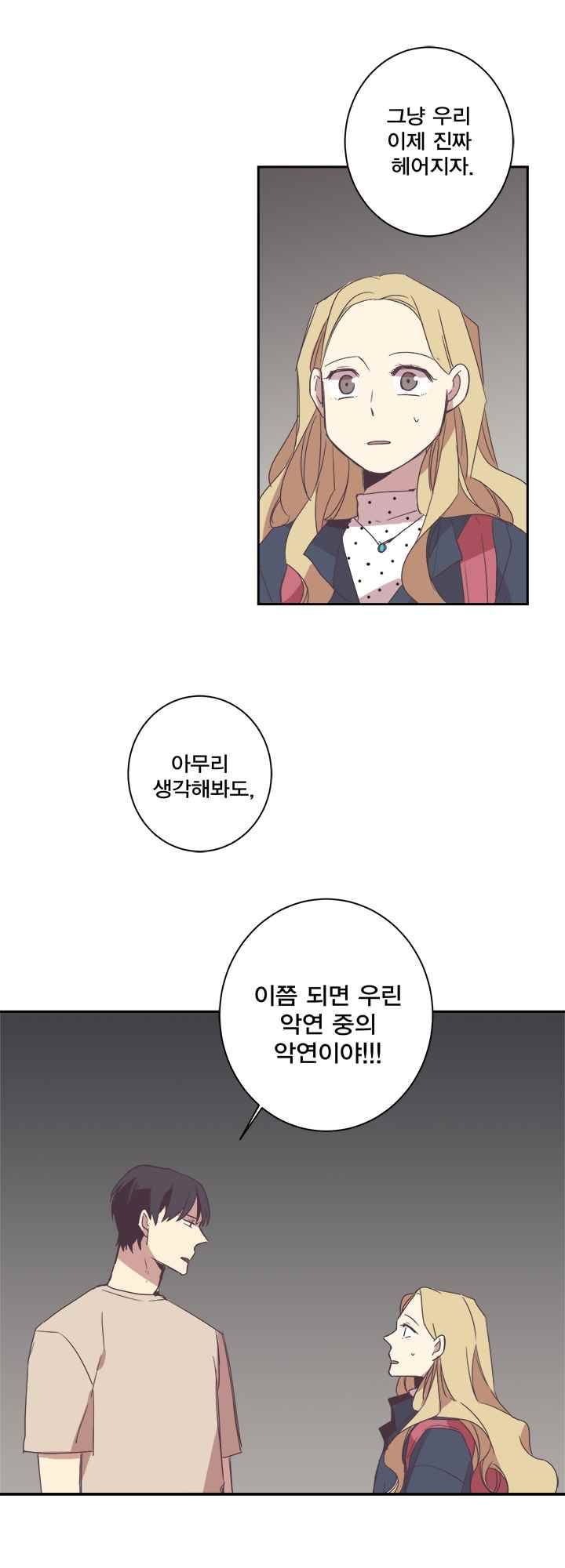 징크스의 연인 시즌2 5화 2