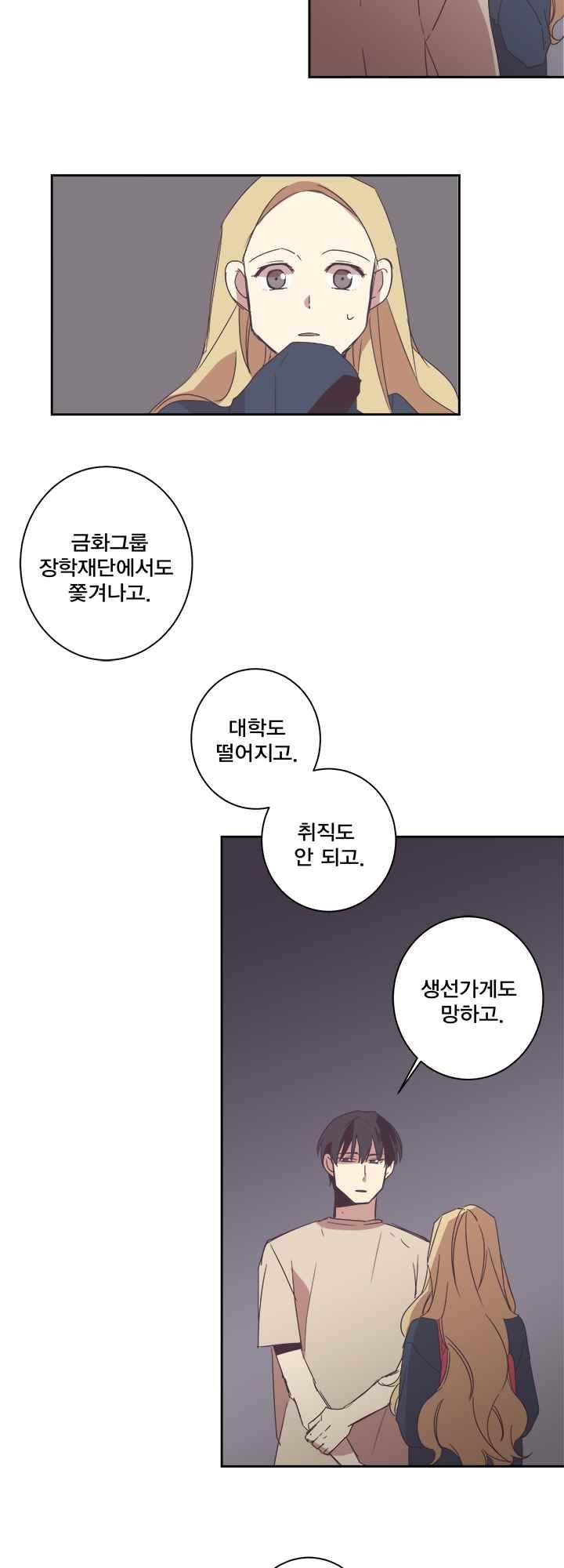 징크스의 연인 시즌2 5화 4