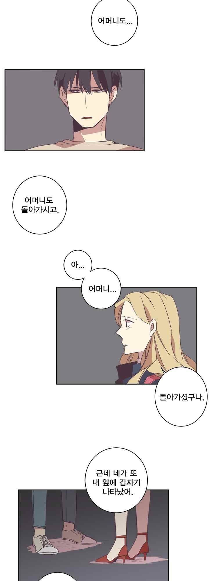 징크스의 연인 시즌2 5화 5