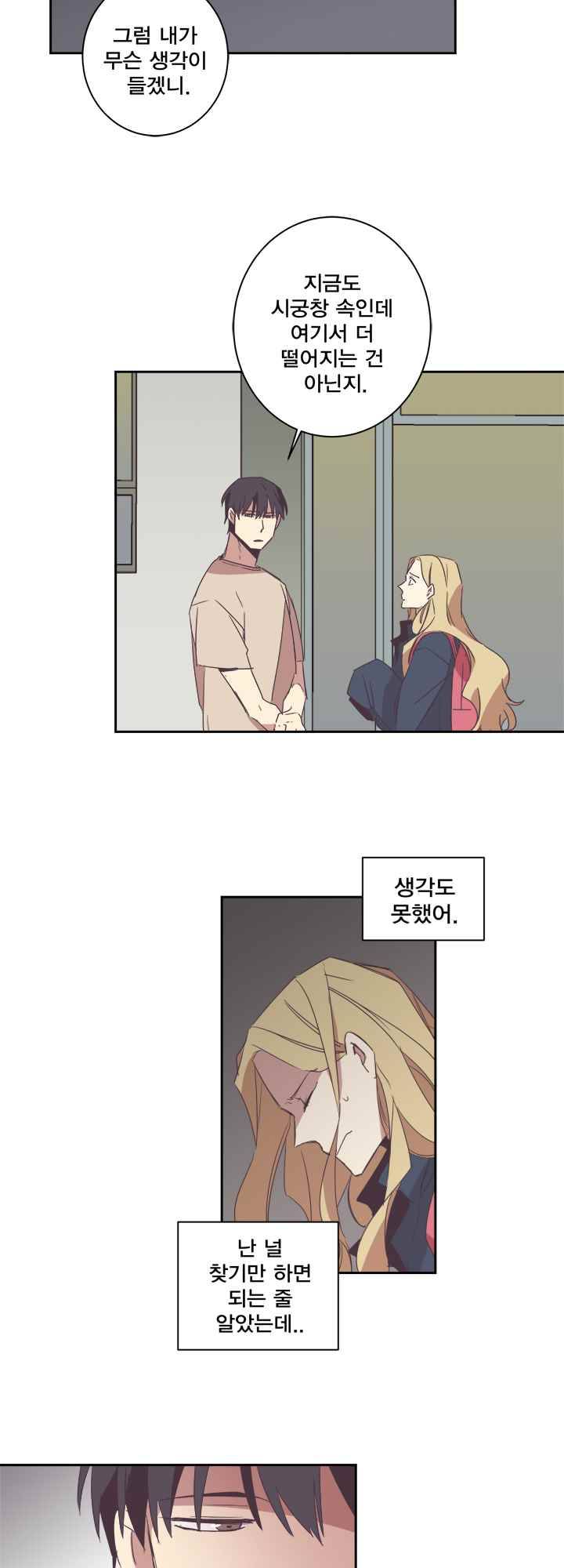 징크스의 연인 시즌2 5화 6