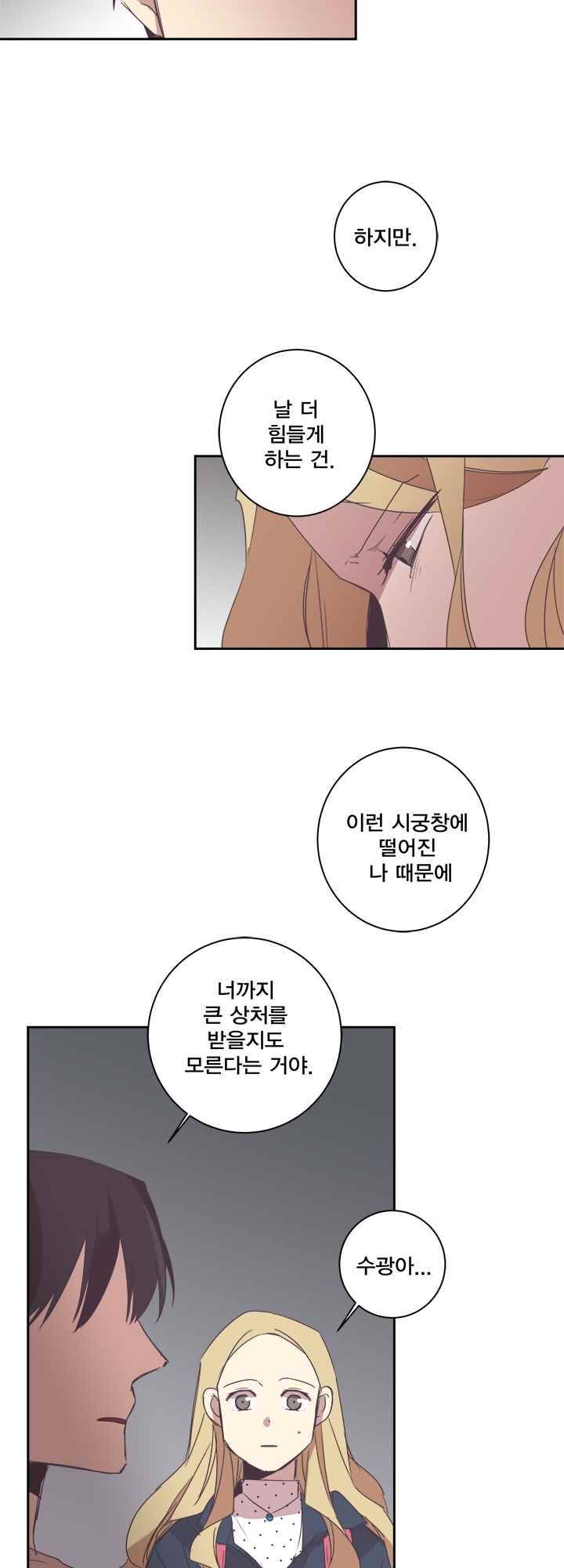징크스의 연인 시즌2 5화 7