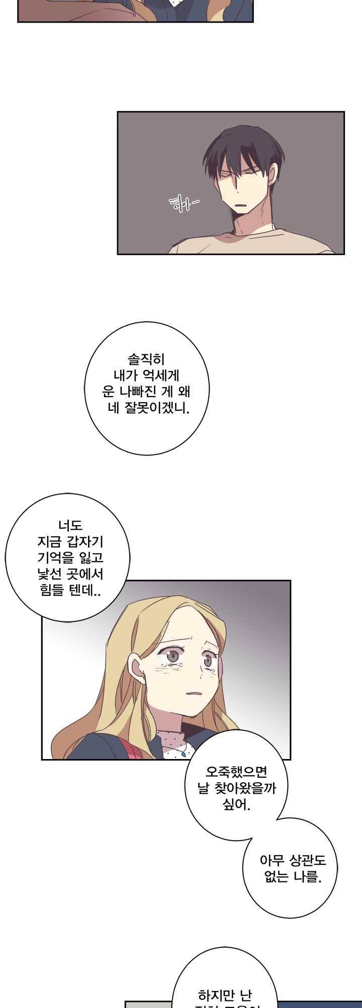징크스의 연인 시즌2 5화 8