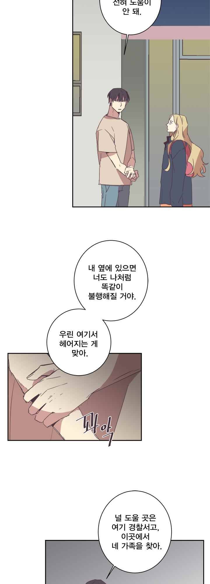 징크스의 연인 시즌2 5화 9