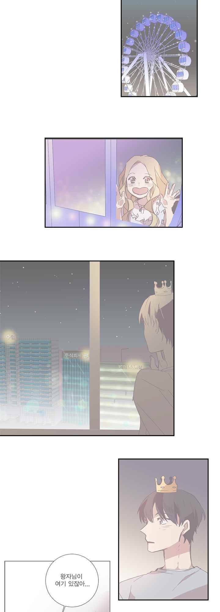 징크스의 연인 시즌2 5화 14