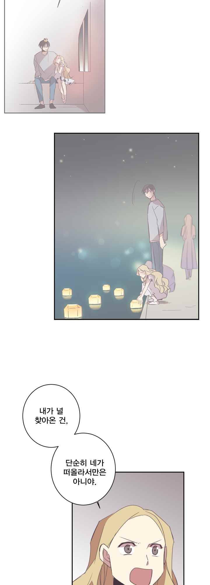 징크스의 연인 시즌2 5화 15