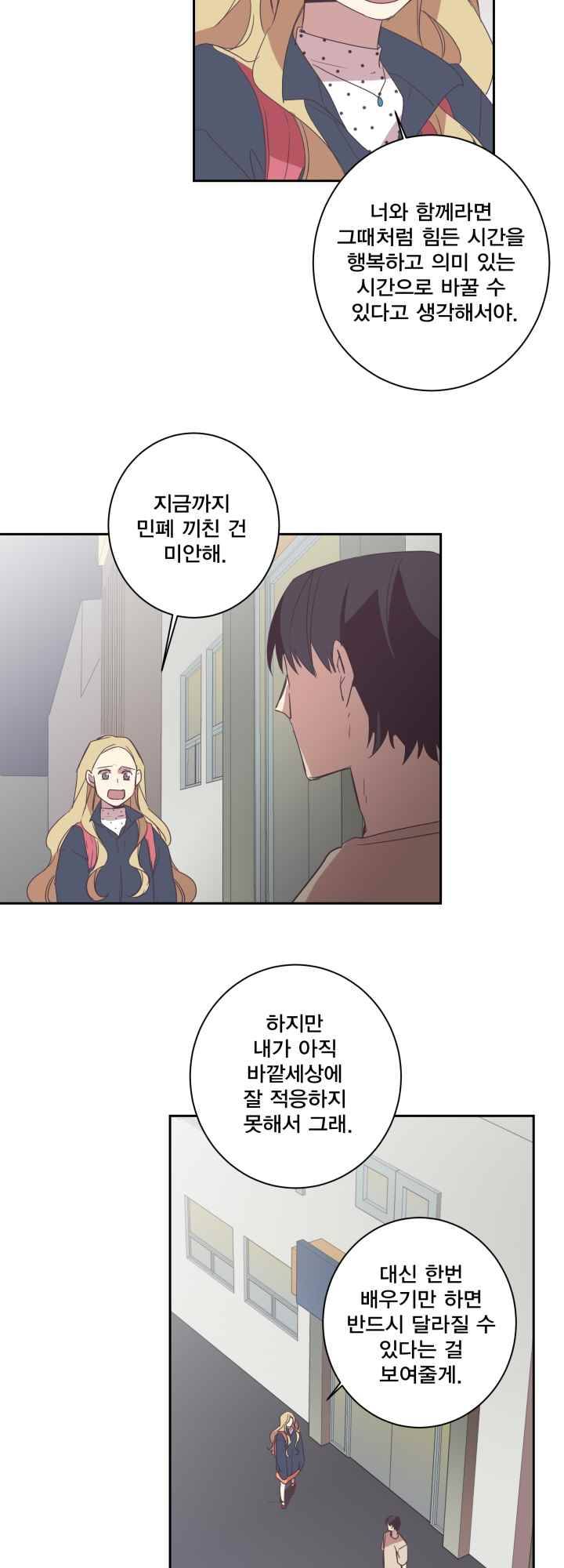 징크스의 연인 시즌2 5화 16