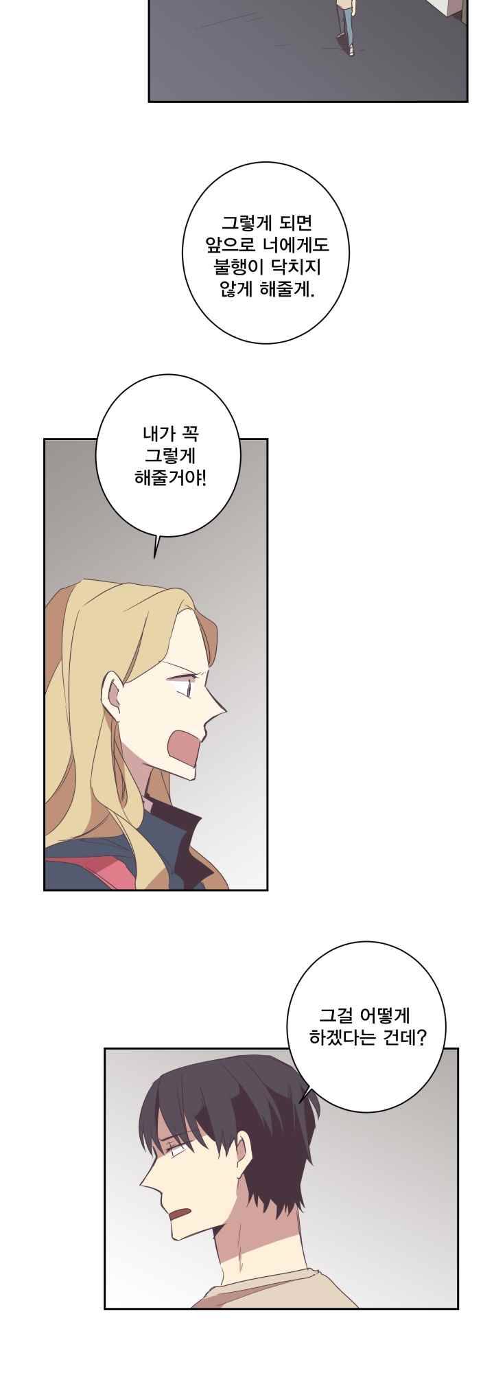 징크스의 연인 시즌2 5화 17