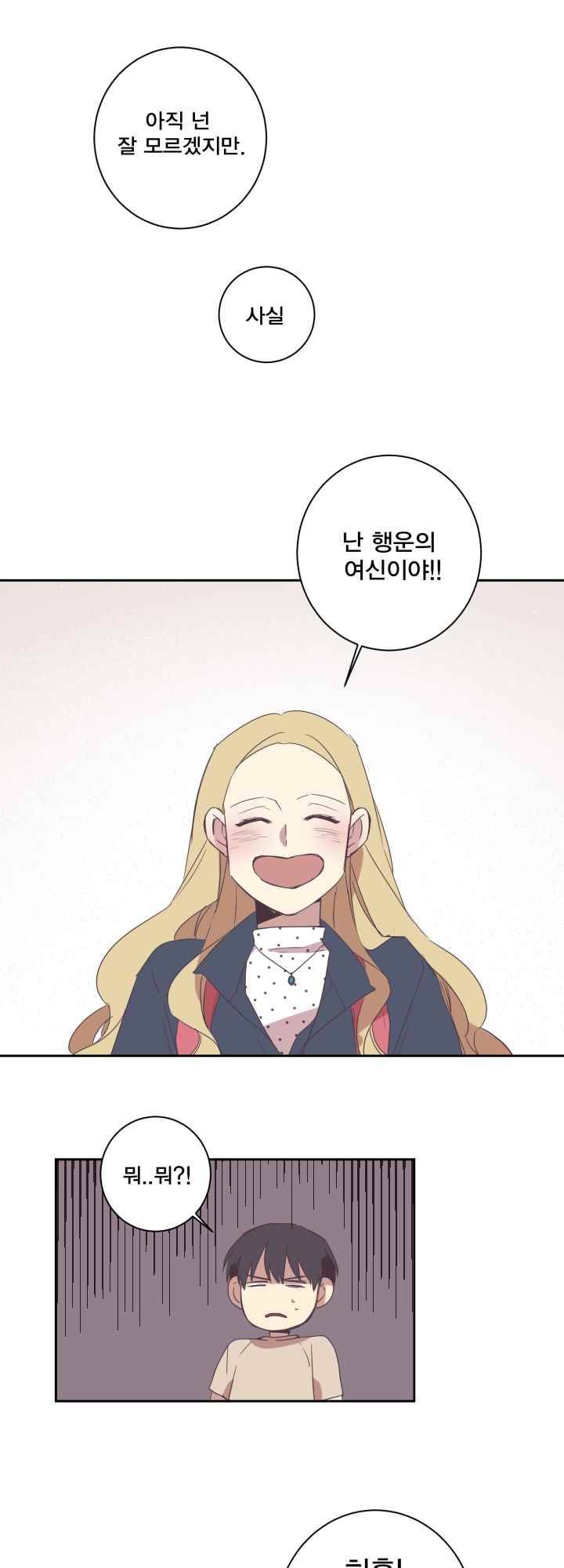 징크스의 연인 시즌2 5화 18
