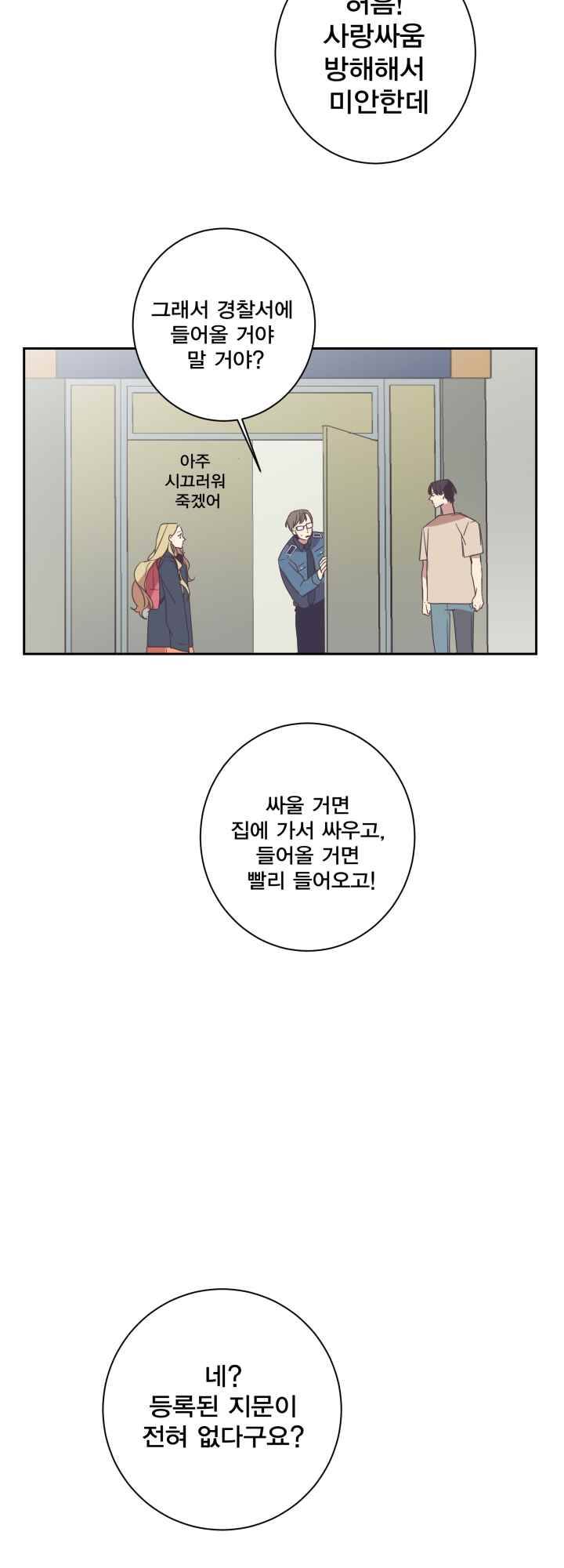 징크스의 연인 시즌2 5화 19