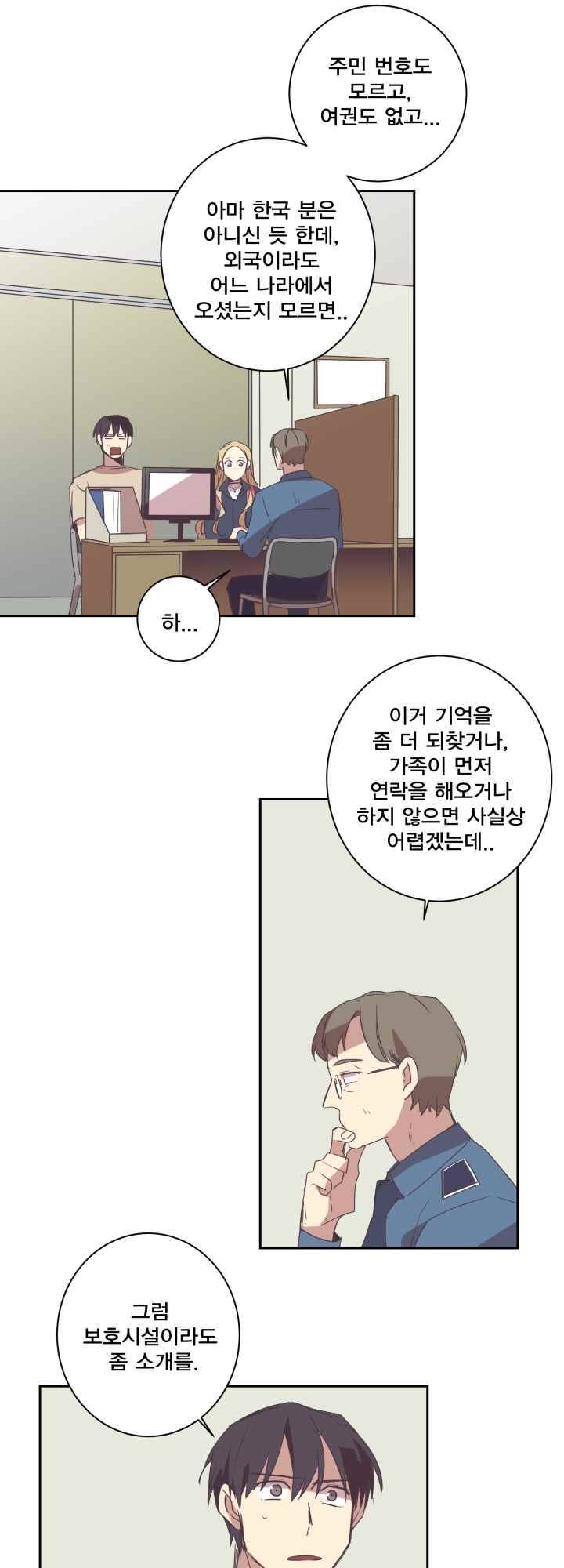 징크스의 연인 시즌2 5화 20