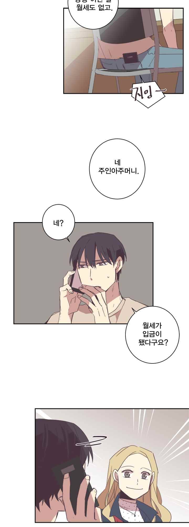 징크스의 연인 시즌2 5화 22
