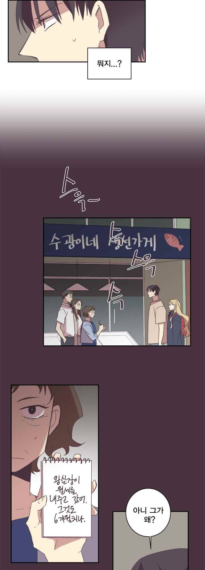 징크스의 연인 시즌2 5화 24