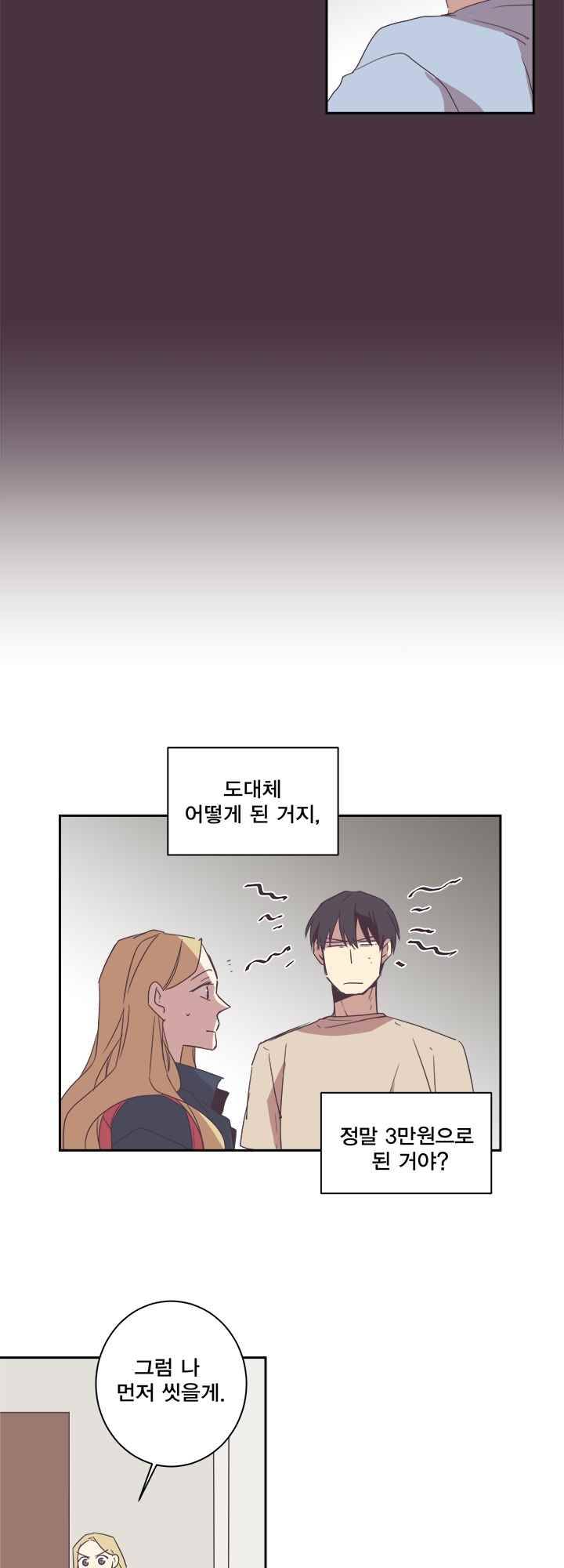 징크스의 연인 시즌2 5화 26