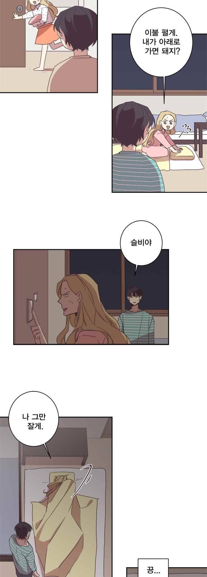 징크스의 연인 시즌2 5화 27