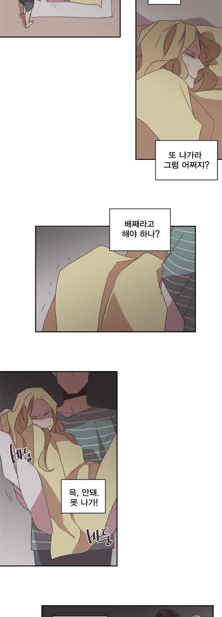 징크스의 연인 시즌2 5화 28