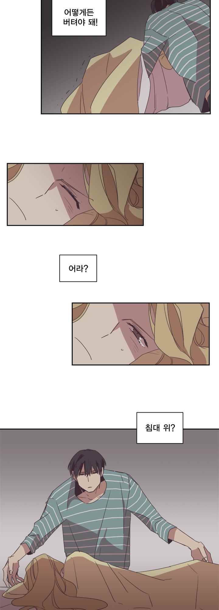 징크스의 연인 시즌2 5화 29