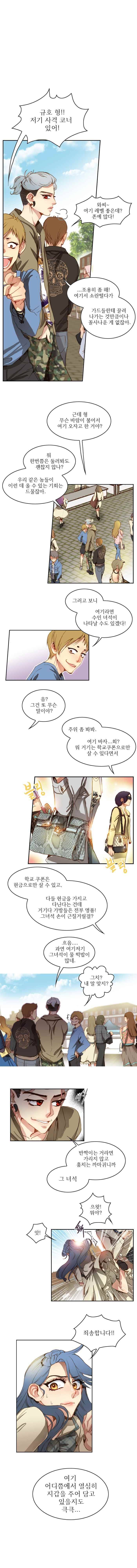 피그말리온 컴플렉스 23화 1