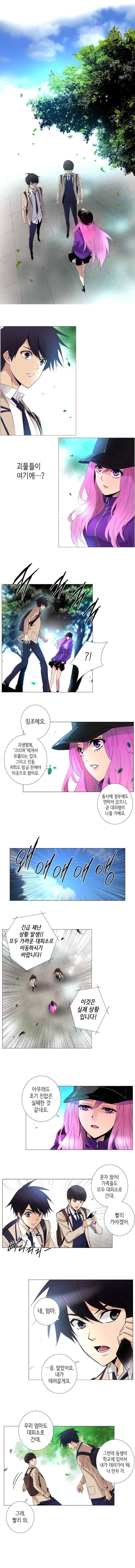 헤븐즈 소울 2화 1