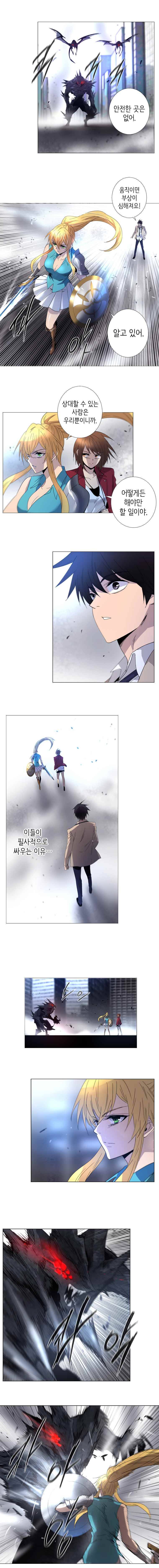 헤븐즈 소울 12화 2