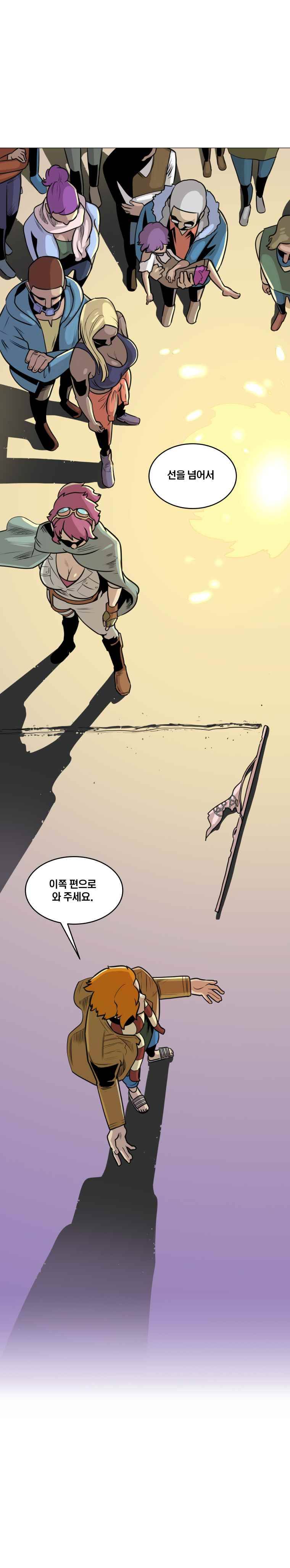동쪽으로 12화 포식자들-5 4