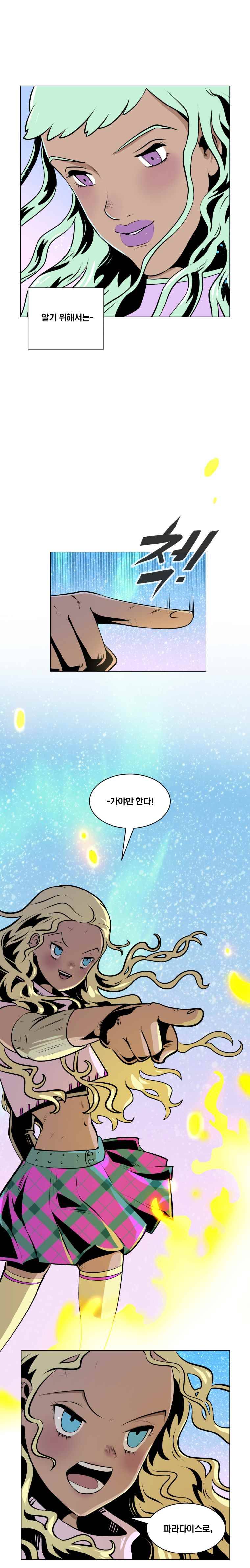 동쪽으로 22화 니플헤임-1 1