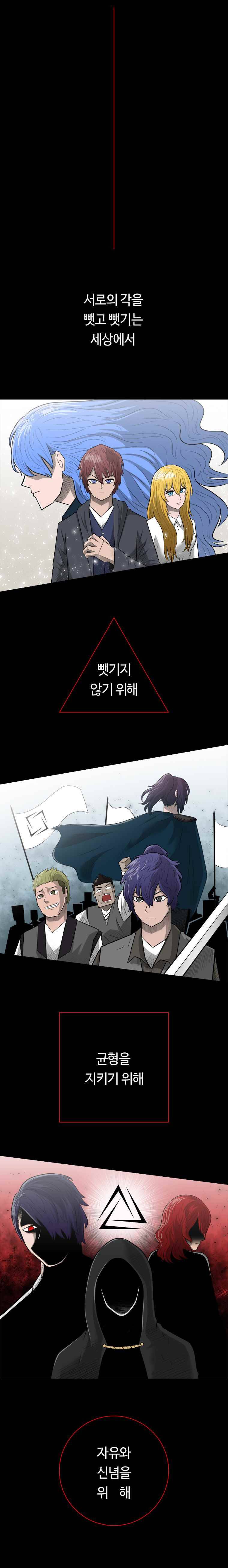 트라이앵글 예고 2