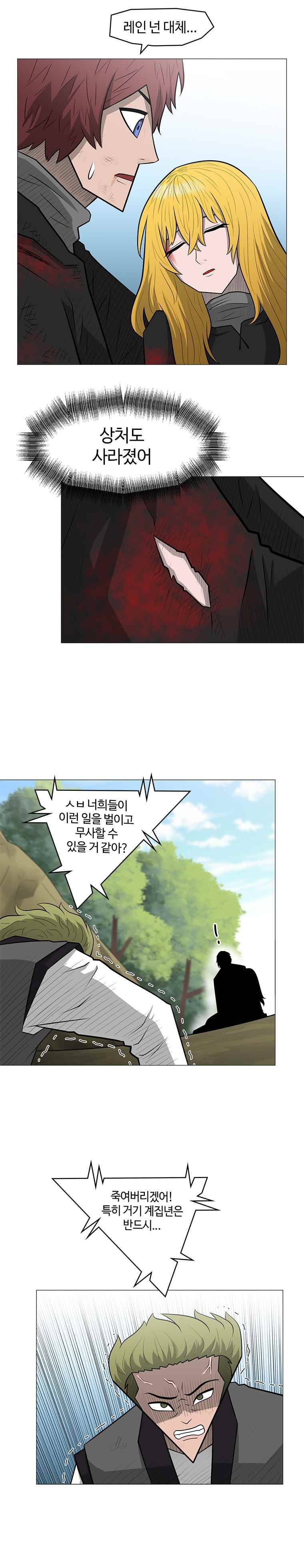 트라이앵글 10화 2