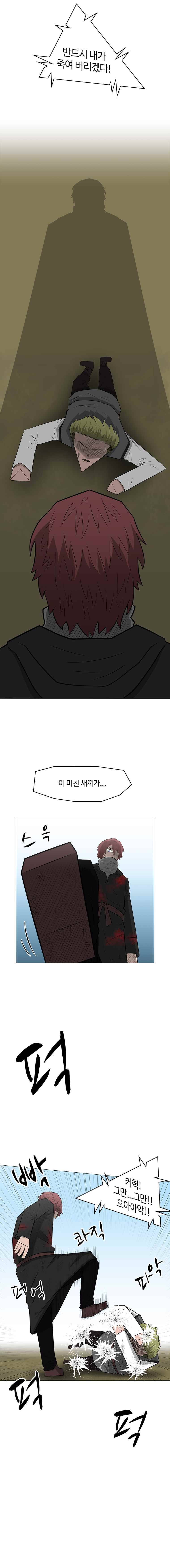 트라이앵글 10화 3