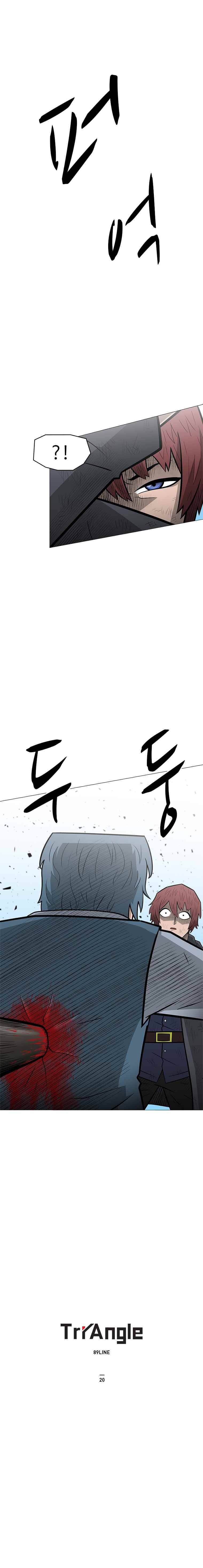 트라이앵글 20화 1