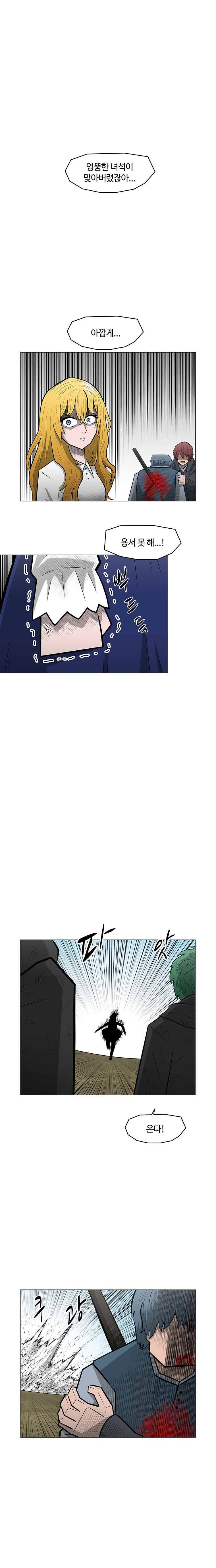 트라이앵글 20화 4