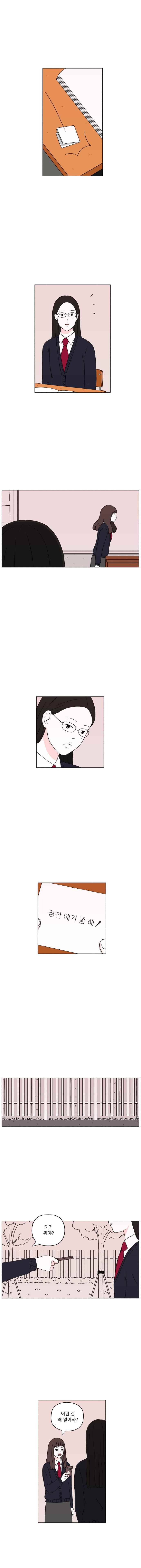 리와 구 8화 2