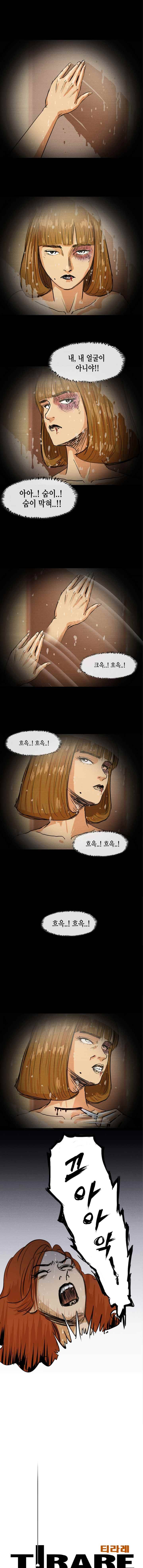 티라레 3화 1