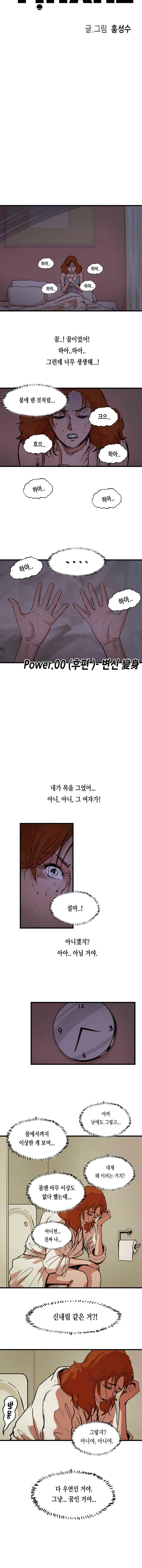 티라레 3화 2