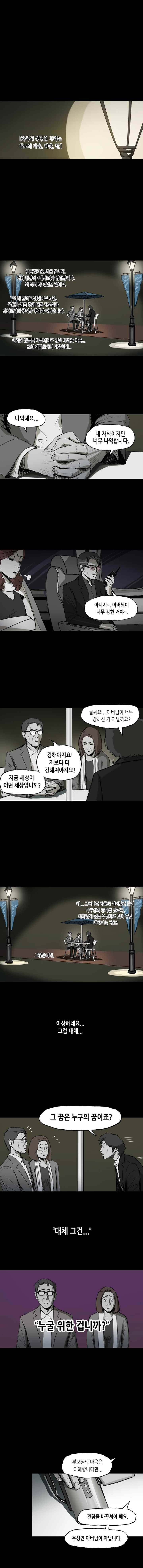 티라레 13화 1