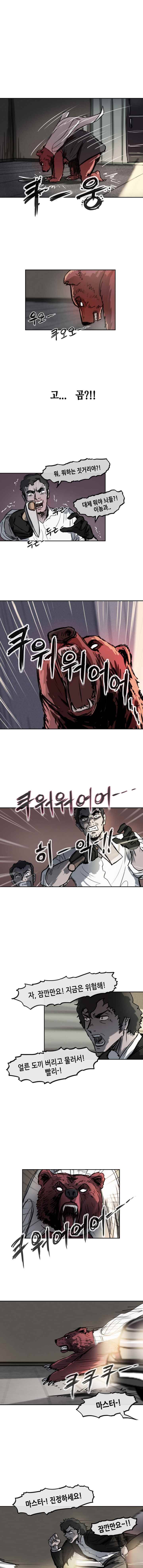 티라레 23화 1