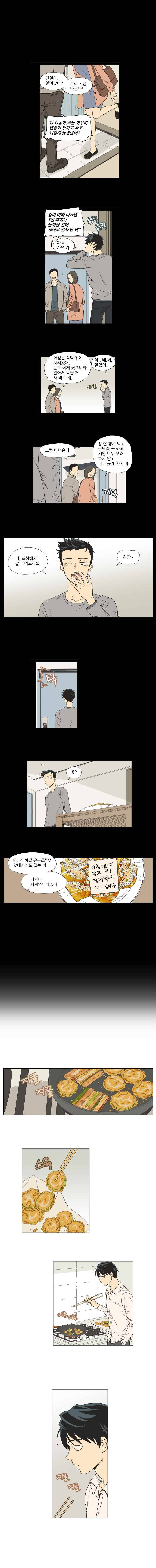 주간소년열애사 3화 1