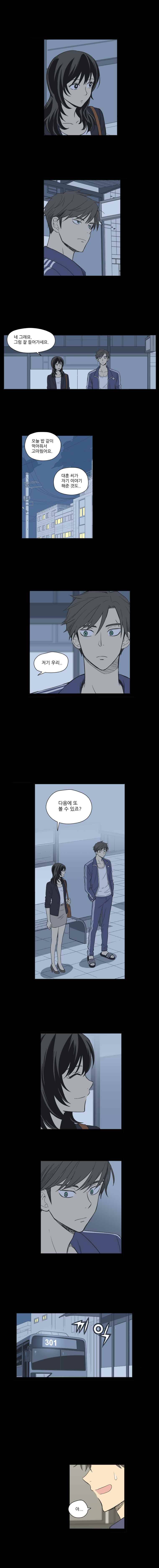 주간소년열애사 32화 4