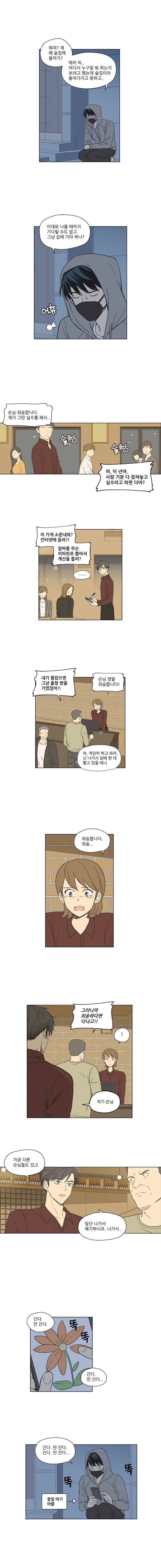 주간소년열애사 32화 6