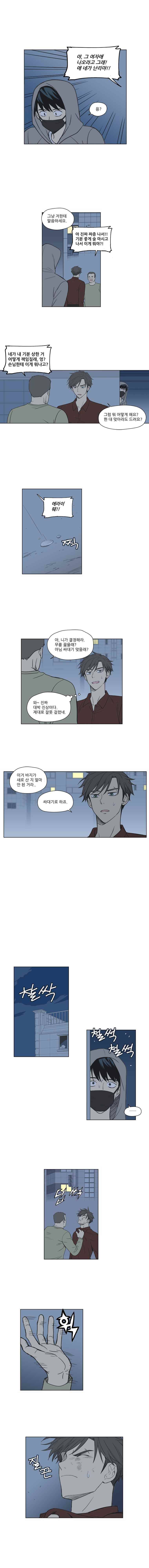 주간소년열애사 32화 7