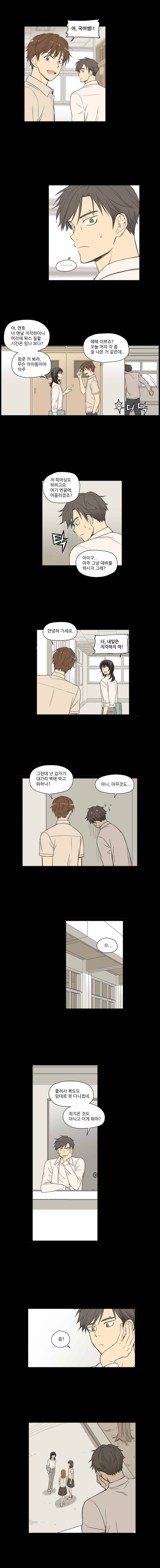 주간소년열애사 41화 2