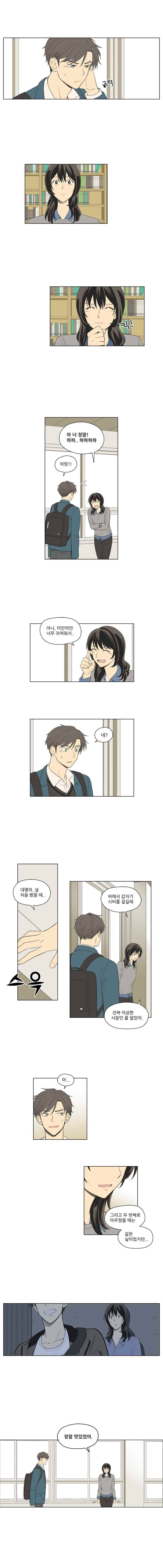 주간소년열애사 51화 2