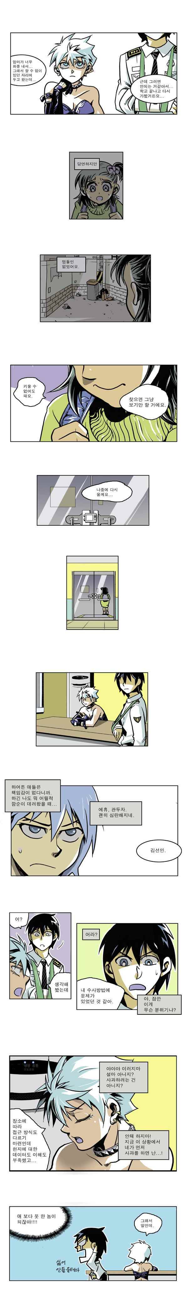 블랙 마리아 impression 6화 2