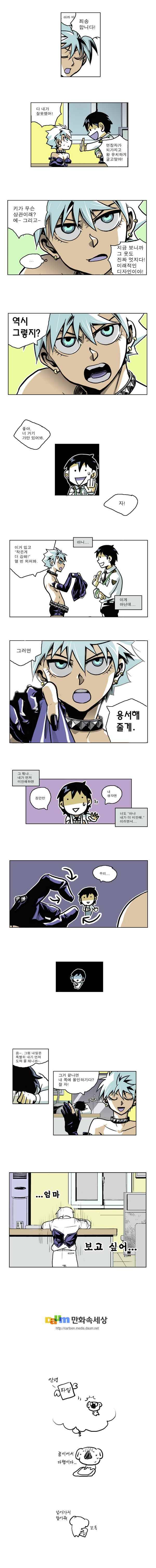 블랙 마리아 impression 6화 3
