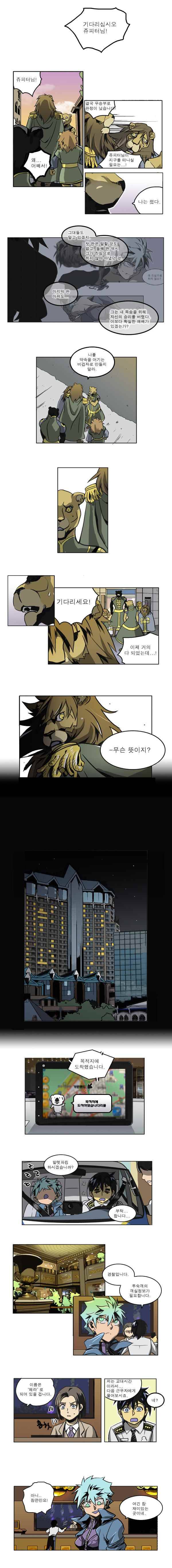 블랙 마리아 not a game 13화 2